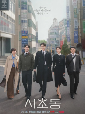 서초동